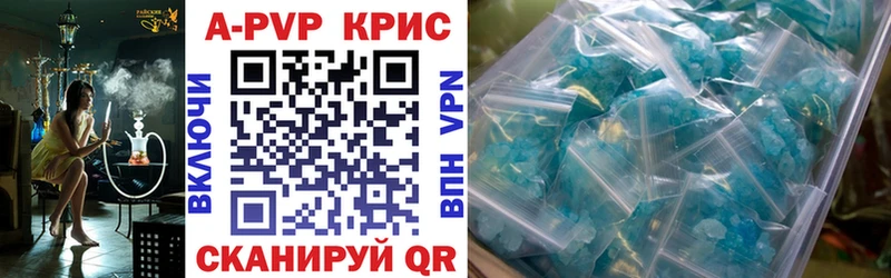 A-PVP крисы CK Куса