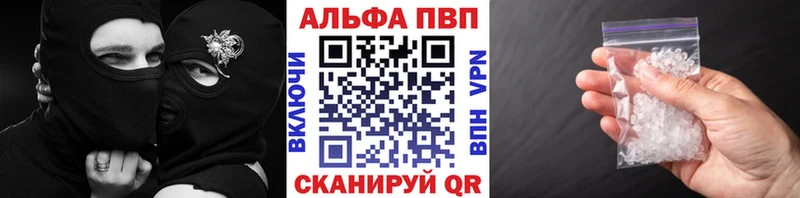 Alpha-PVP Соль  где продают   Куса 