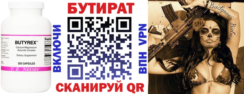 БУТИРАТ оксана  Куса 