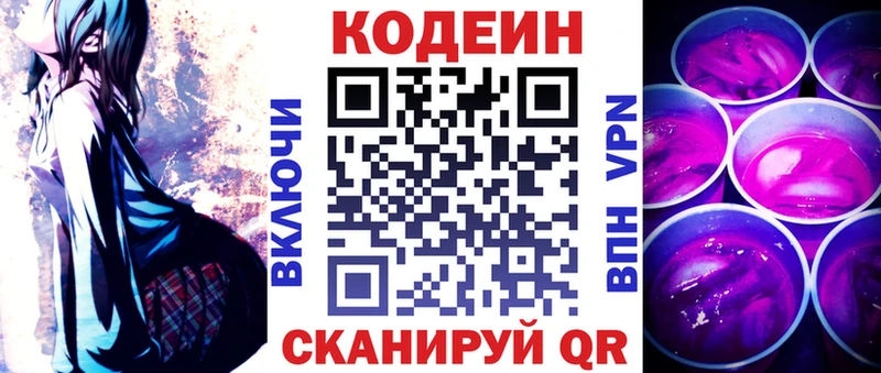 omg зеркало  Куса  Кодеиновый сироп Lean напиток Lean (лин) 