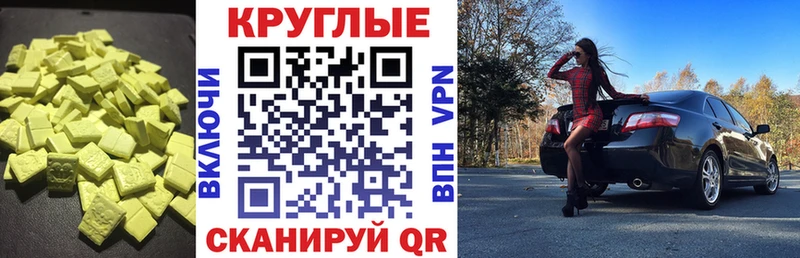 ЭКСТАЗИ диски  Куса 