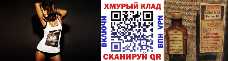 ОМГ ОМГ как зайти как найти наркотики Куса ГЕРОИН Heroin