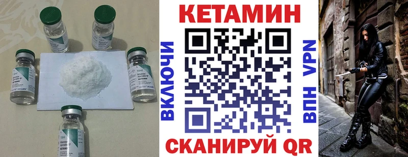 Кетамин ketamine  купить   Куса 